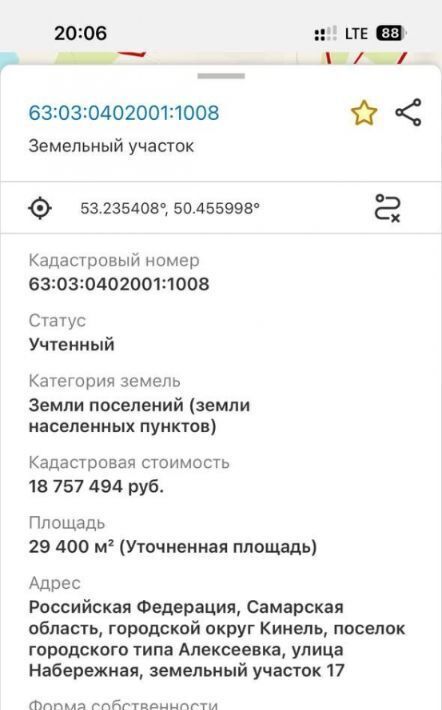 офис г Кинель пгт Алексеевка фото 7