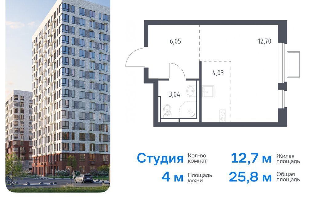квартира г Видное ЖК «Новое Видное» 16/2 Домодедовская фото 1