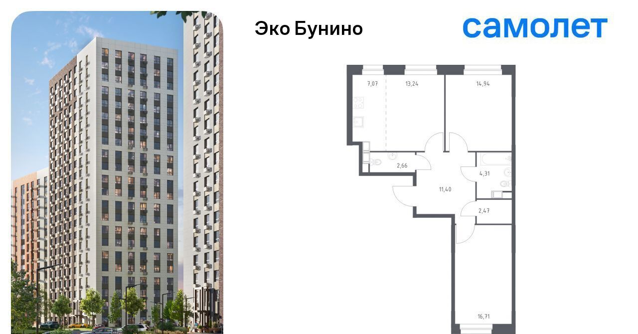 квартира г Москва п Сосенское д Столбово метро Бунинская аллея Эко Бунино жилой комплекс, 13 фото 1