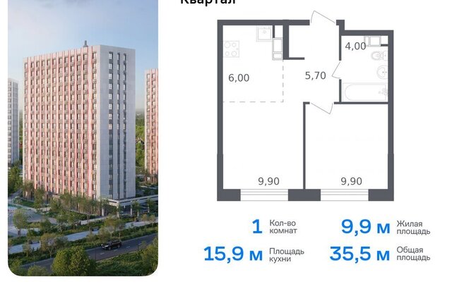 ЖК «Ольховый Квартал» метро Ольховая к 2. 2 фото