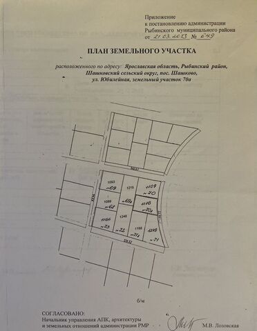 ул Юбилейная Назаровское сельское поселение, Рыбинск фото