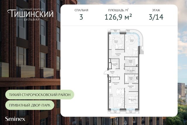 метро Белорусская ЖК Тишинский Бульвар фото