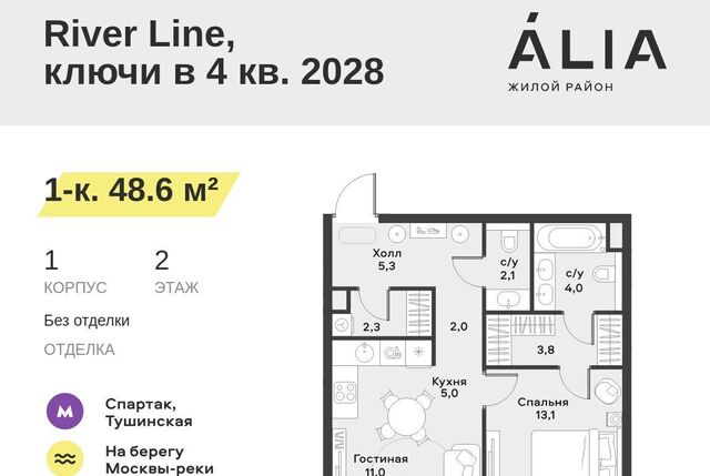 метро Спартак 4-я оч., Ривер 1 блок фото