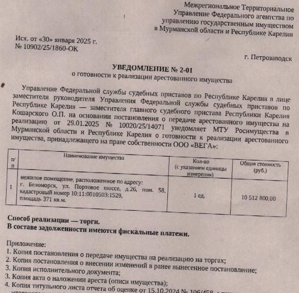 свободного назначения р-н Беломорский г Беломорск ул Портовое шоссе 26 фото 1