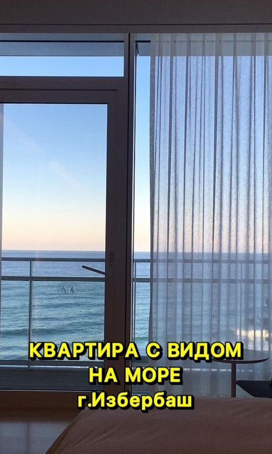 квартира г Махачкала р-н Кировский ул Даганова 139 Кировский внутригородской район фото 1