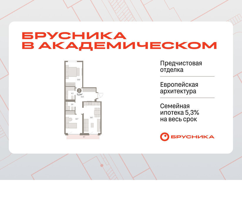 квартира г Екатеринбург Чкаловская 19-й квартал, микрорайон Академический фото 1