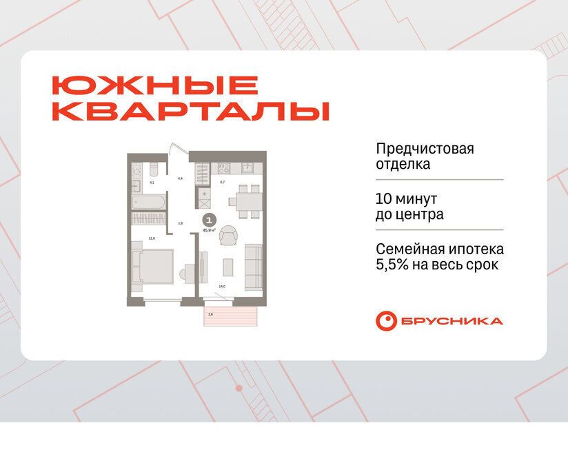 квартира г Екатеринбург Чкаловская Юго-Западный ЖК Южные Кварталы фото 1