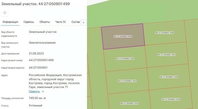 п Гари фото