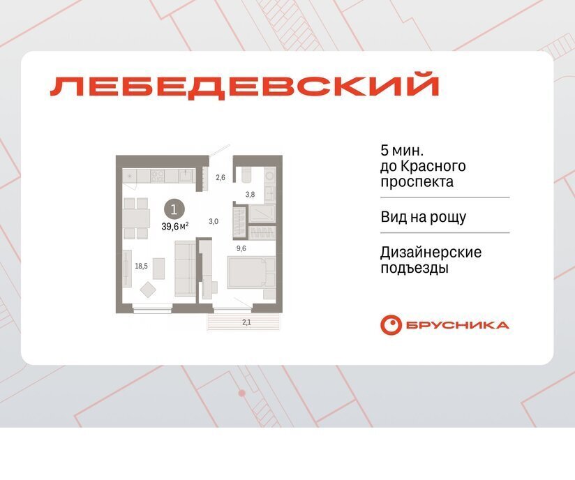 квартира г Новосибирск квартал № 5 Заельцовская ЖК «Лебедевский» фото 1