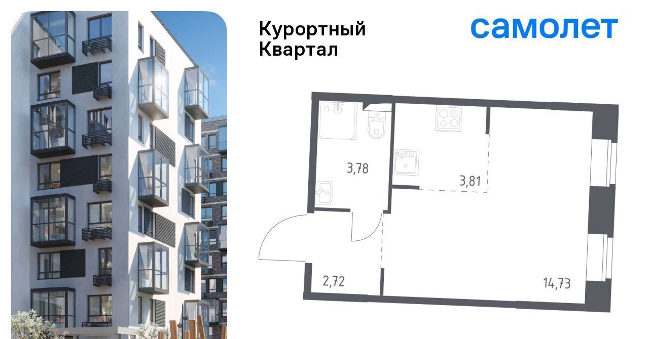 квартира г Санкт-Петербург п Песочный ул Садовая 77 метро Парнас фото 1