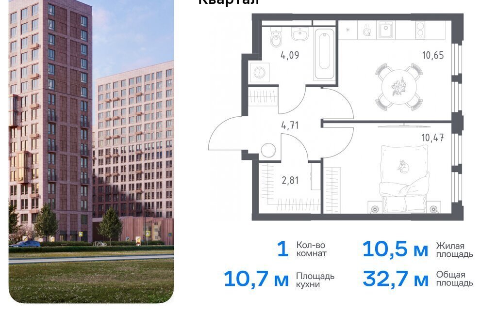 квартира г Королев мкр Юбилейный ЖК Космический Квартал, к 1, Ростокино фото 1