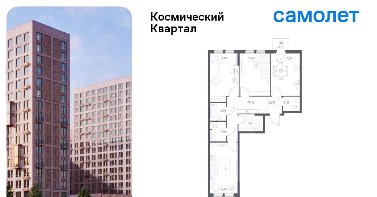 квартира г Королев мкр Юбилейный Космический Квартал жилой комплекс, к 1, Щёлковская фото 1