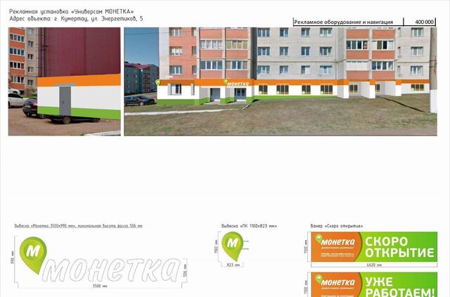 ул Энергетиков 5 фото