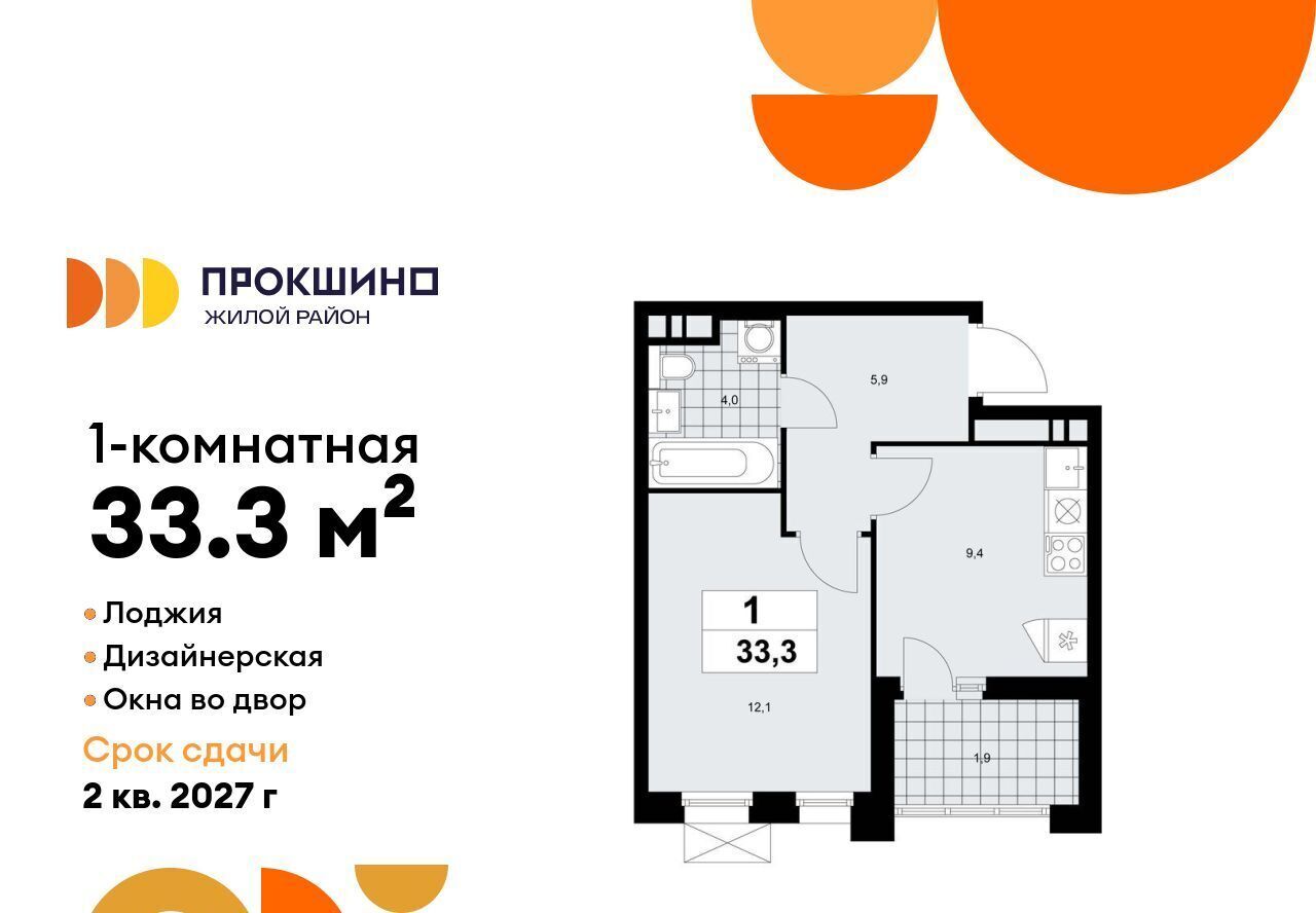 квартира г Москва п Сосенское ЖК Прокшино 1/1 метро Ольховая 7. фото 1