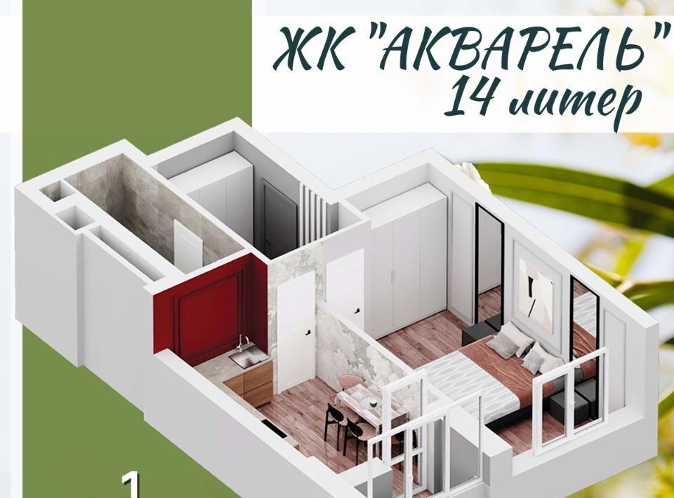 квартира г Уфа р-н Калининский ул Валерия Лесунова 18 фото 2