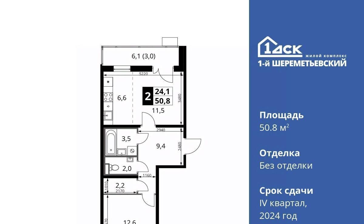 квартира г Химки мкр Подрезково Подрезково, 1-й Шереметьевский жилой комплекс, к 1 фото 1