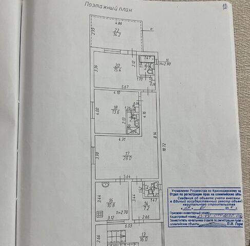 офис Адлер дом 5 жилрайон фото