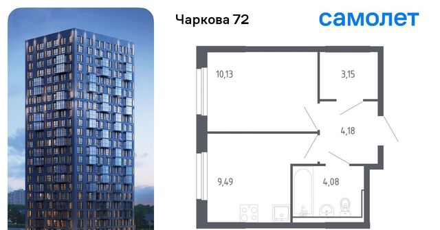 р-н Ленинский ул Юрия Рогачева 9к/1 фото