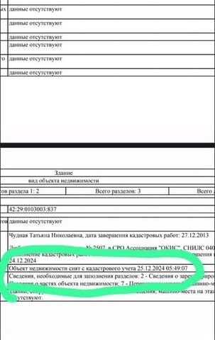 ул Восточная 1 фото