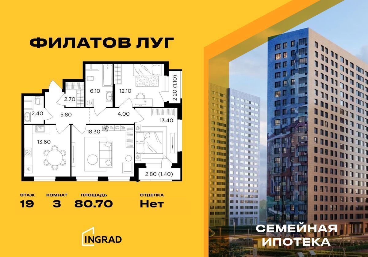 квартира г Москва п Московский ЖК «Филатов луг» Филатов луг, к. 5 фото 1