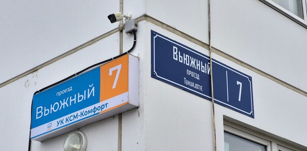 квартира г Петрозаводск проезд Вьюжный, 7 фото 21