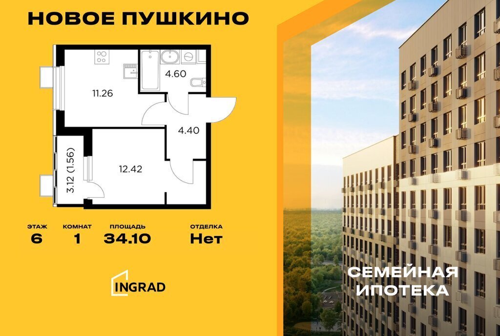 квартира г Пушкино микрорайон Новое, к 28 фото 1