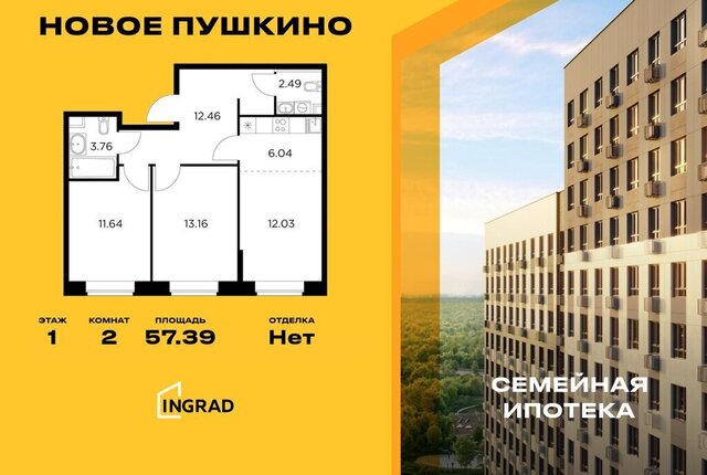 микрорайон Новое, к 20, Бабушкинская фото