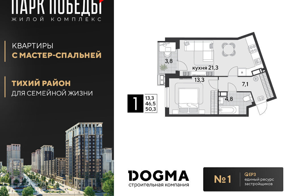 квартира г Краснодар ул им. Героя Пешкова 14к/5 фото 1