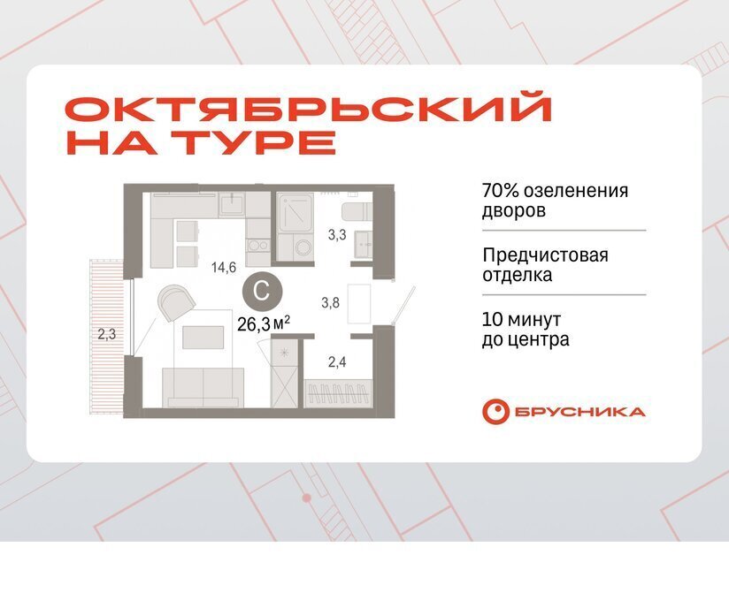 квартира г Тюмень ЖК «Октябрьский на Туре» фото 1