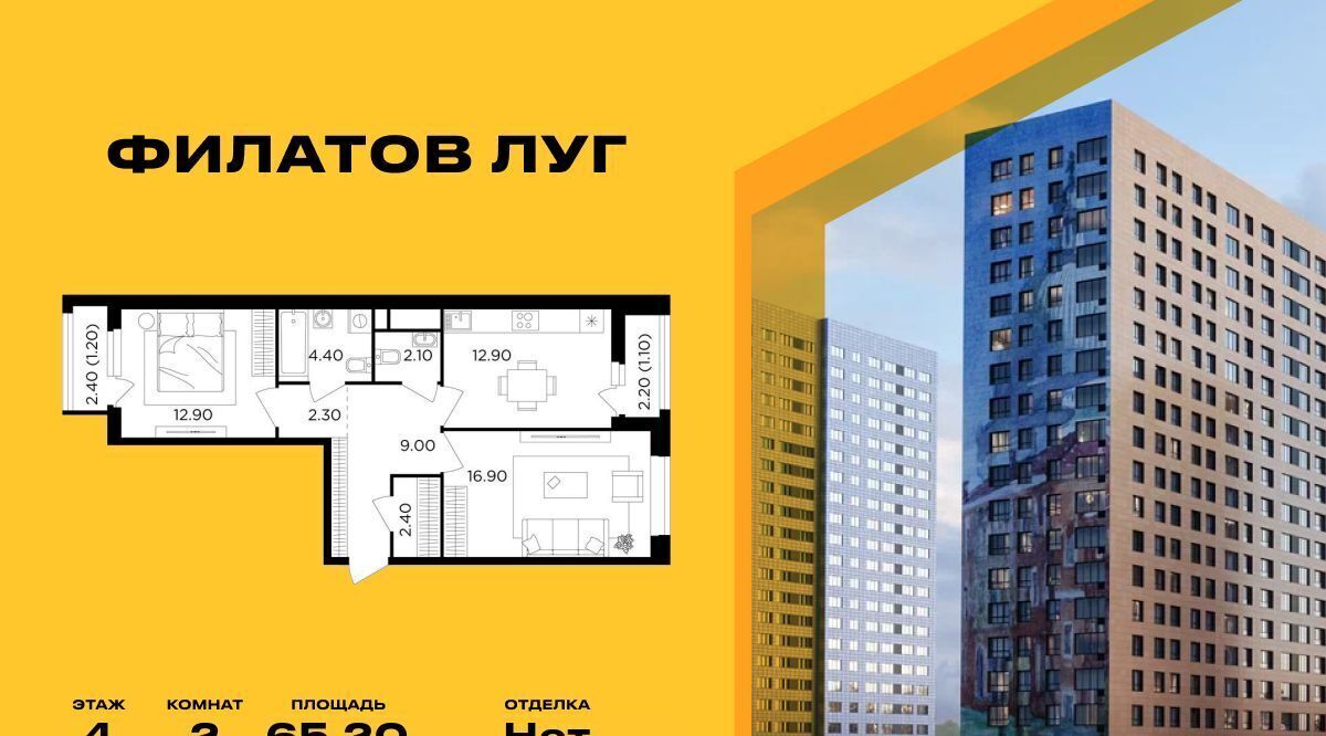 квартира г Москва метро Новопеределкино Филатов Луг жилой комплекс, к 6 фото 1