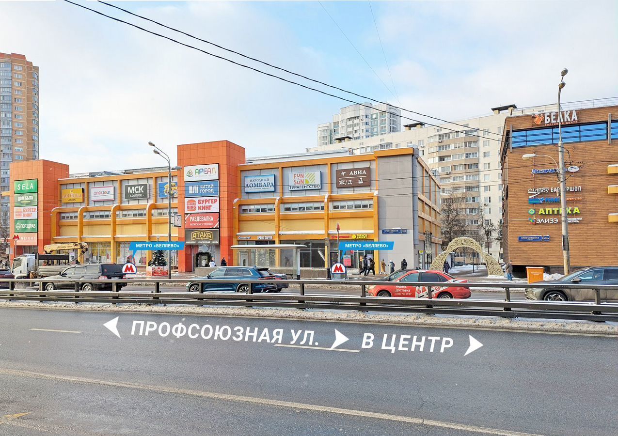 свободного назначения г Москва метро Беляево ул Профсоюзная 102с/1 фото 2