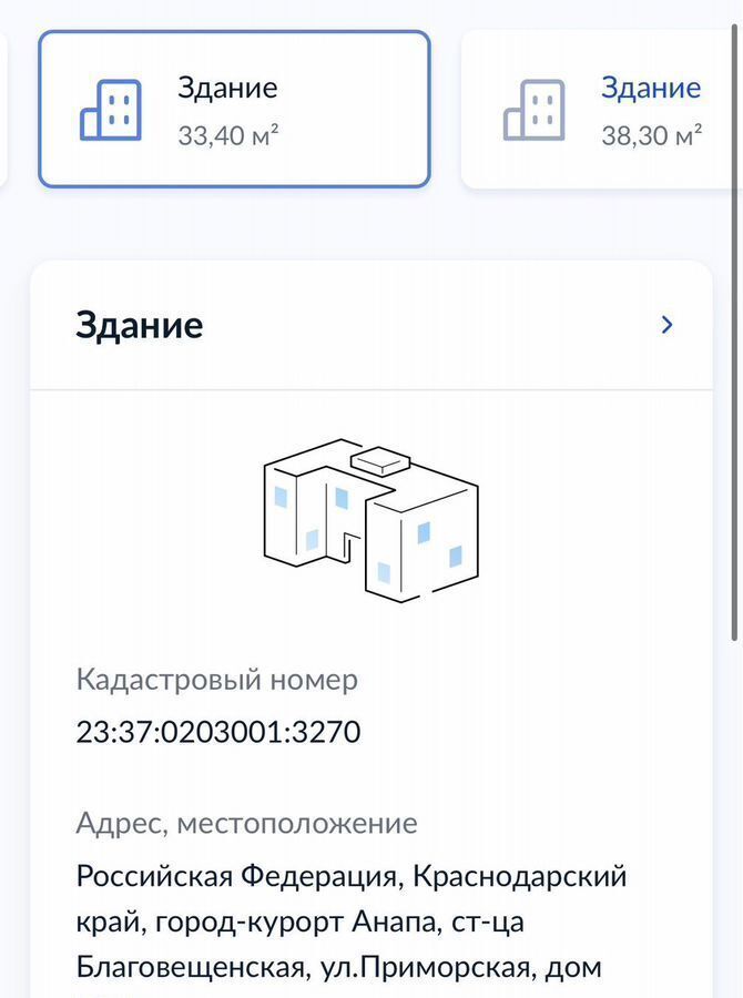 земля р-н Анапский г Анапа ст-ца Благовещенская ул Приморская 35 Витязево фото 5