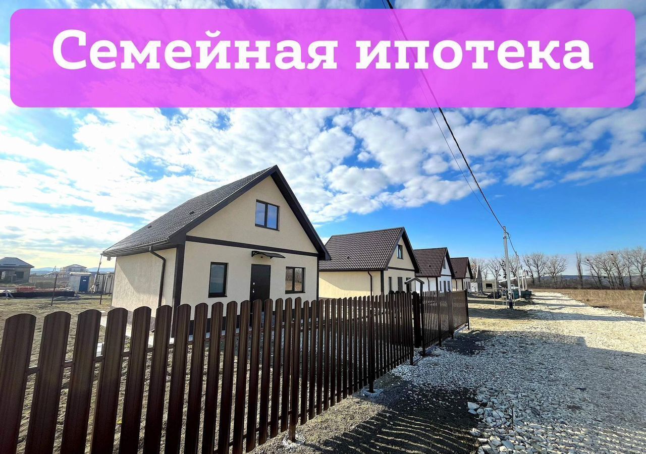 дом г Новороссийск с Борисовка ул Агатовая муниципальное образование Новороссийск фото 1