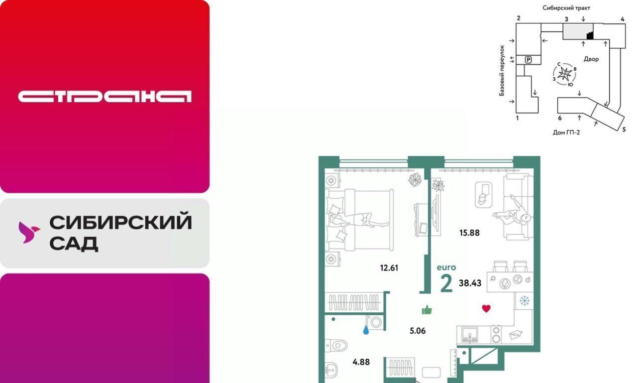 квартира г Екатеринбург микрорайон Сибирский Ботаническая ЖК «Сибирский сад» сад фото 1