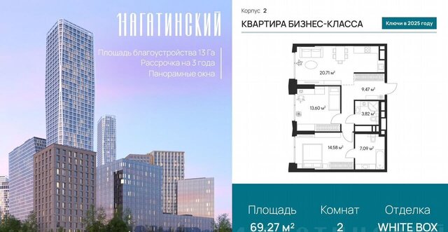 метро Нагатинская дом 2 фото