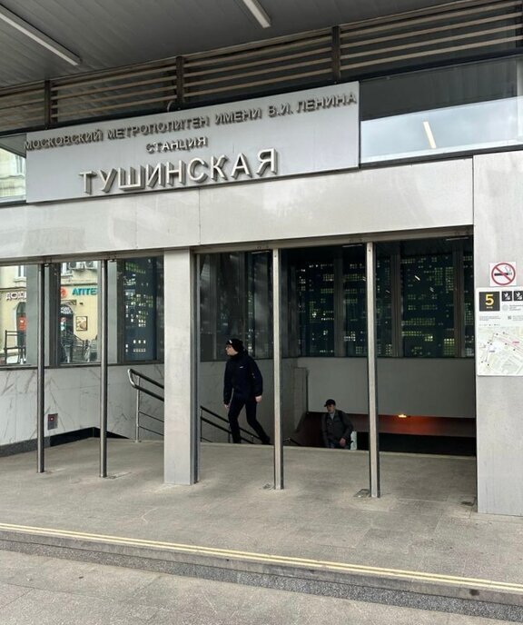 квартира г Москва метро Тушинская ш Волоколамское 71к/1 фото 20