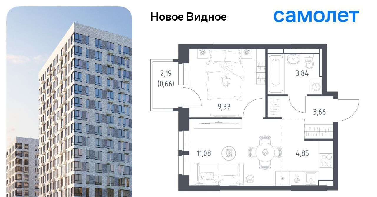 квартира г Видное ЖК «Новое Видное» 16/1 Щербинка фото 1