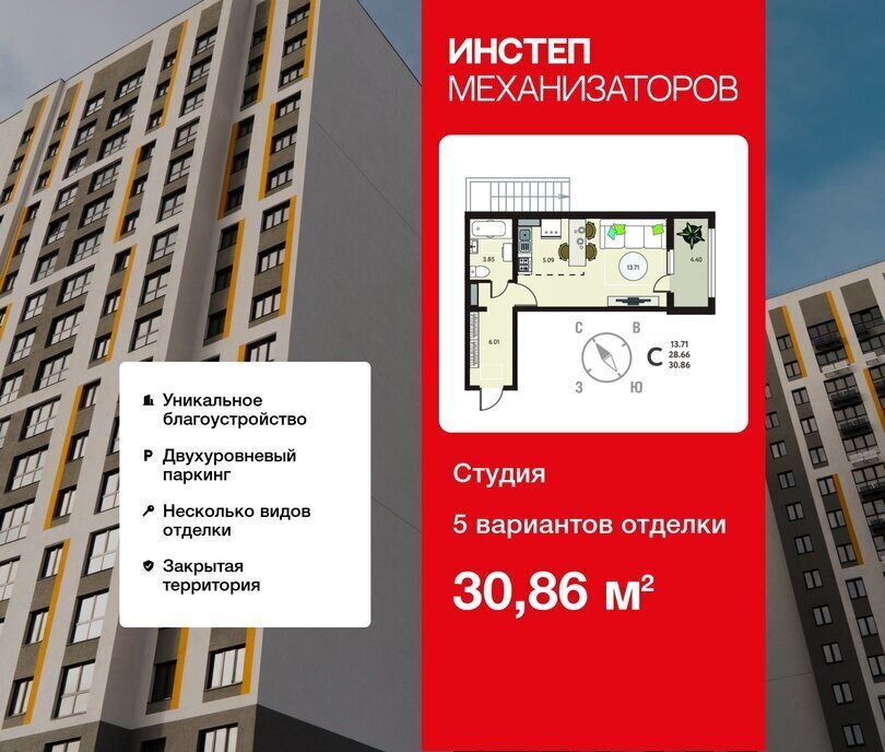 квартира г Липецк ЖК «Инстеп.Механизаторов» фото 1
