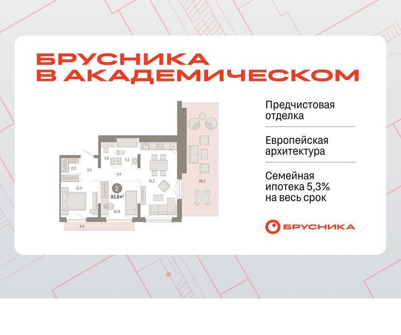 квартира г Екатеринбург Чкаловская ул Академика Ландау 7 фото 1