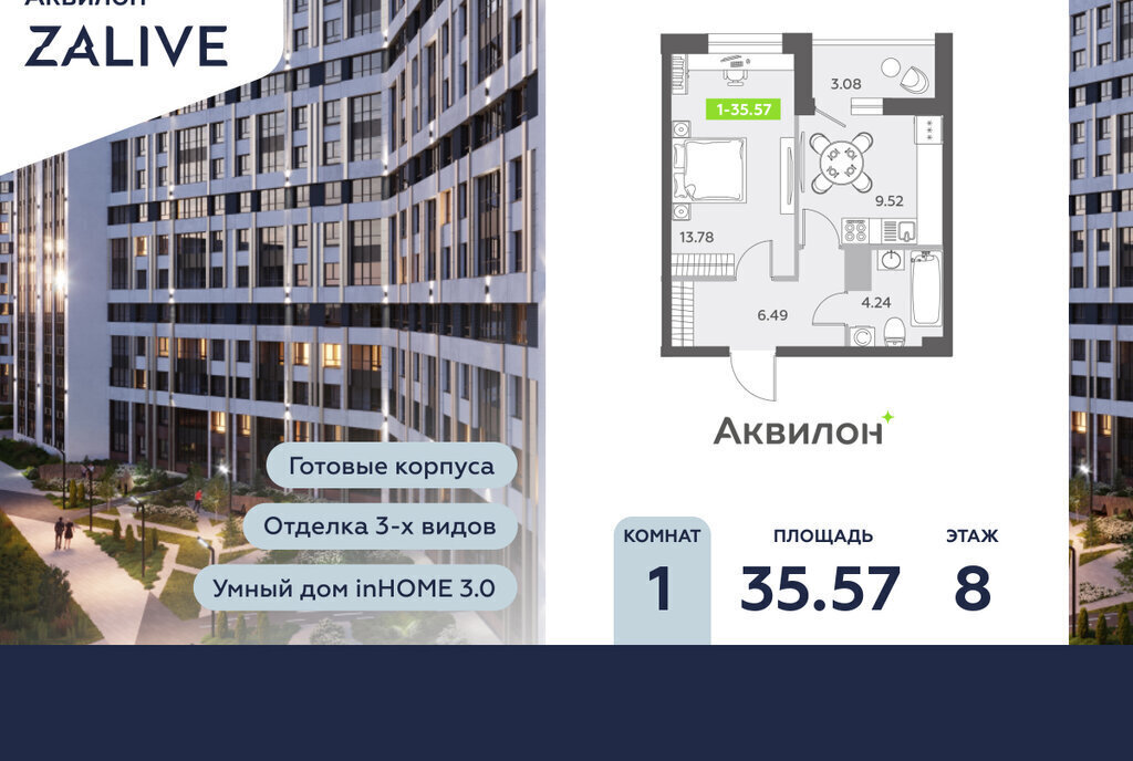 квартира г Санкт-Петербург метро Приморская б-р Головнина 6к/1 фото 1