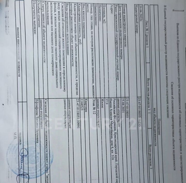 квартира г Новороссийск р-н Южный ул. Матвейкина, 4 фото 21
