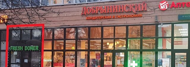 метро Щелковская ул 9-я Парковая 59к/2 фото