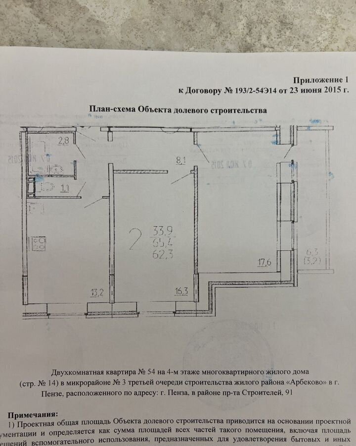 квартира г Пенза Пенза-4 ул Ладожская 149 р-н Октябрьский фото 33