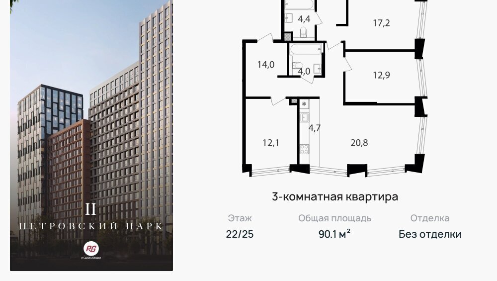 квартира г Москва метро Гражданская ЖК Петровский Парк 2 к 1 фото 1