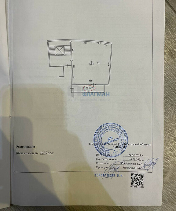 свободного назначения г Королев пр-кт Космонавтов 20а Ростокино фото 18