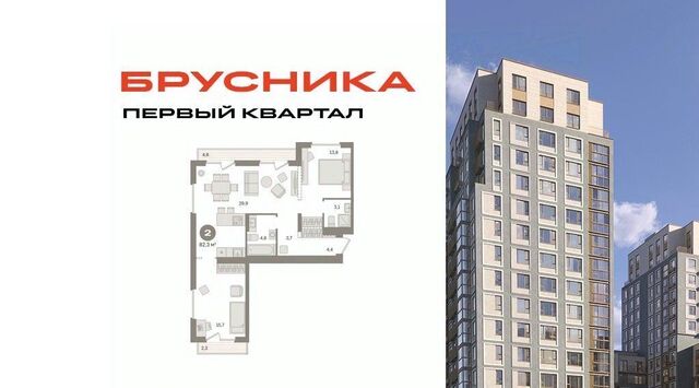 д Сапроново мкр Купелинка Бирюлёво фото