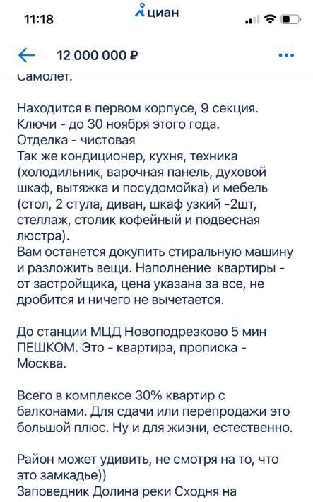 квартира г Москва ш Ленинградское 229ак/1 Новоподрезково фото 1