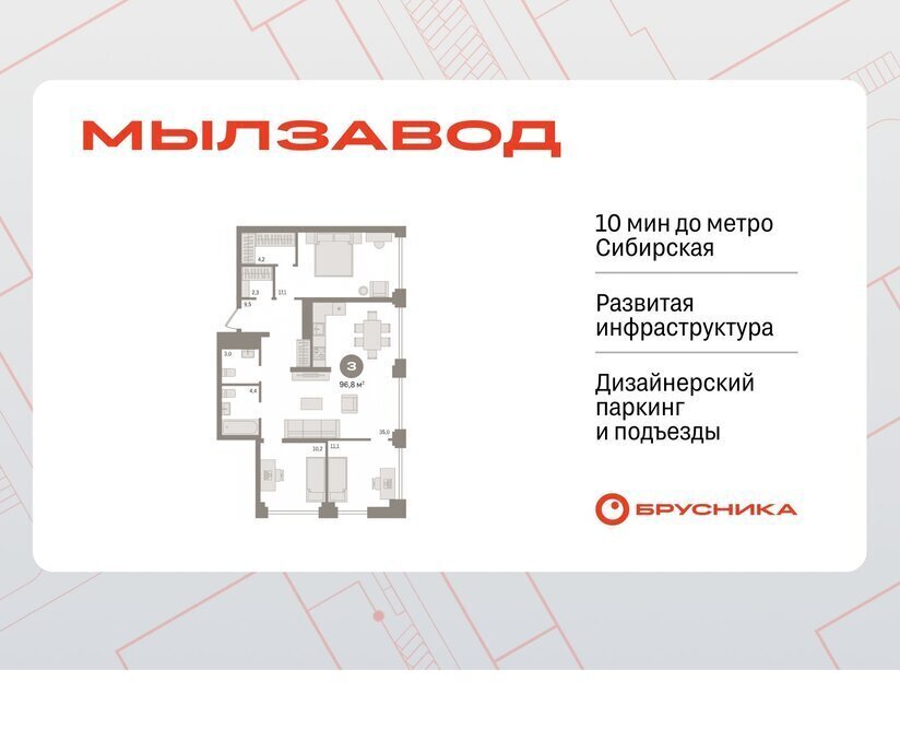 квартира г Новосибирск Маршала Покрышкина ЖК Мылзавод фото 1