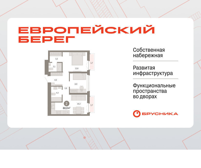 квартира г Новосибирск р-н Октябрьский Речной вокзал микрорайон Европейский Берег фото 1