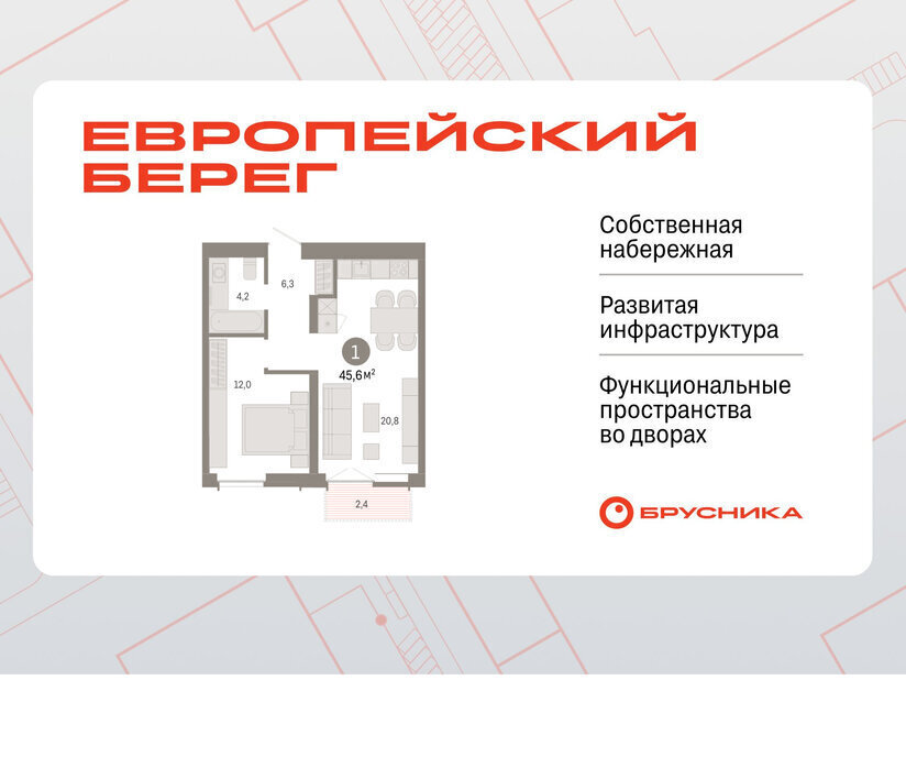 квартира г Новосибирск р-н Октябрьский Речной вокзал микрорайон Европейский Берег фото 1